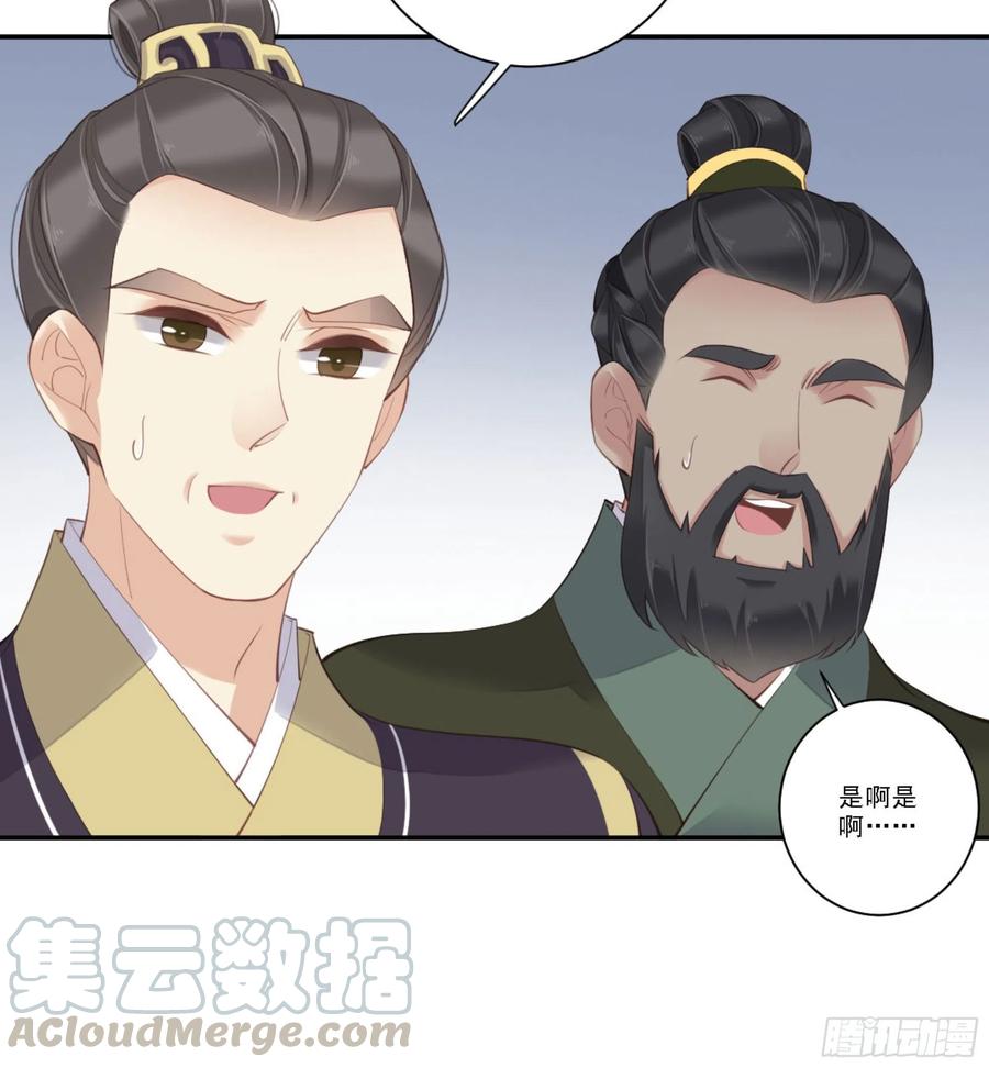 《鸡汤皇后》第一百四十一章 第13页