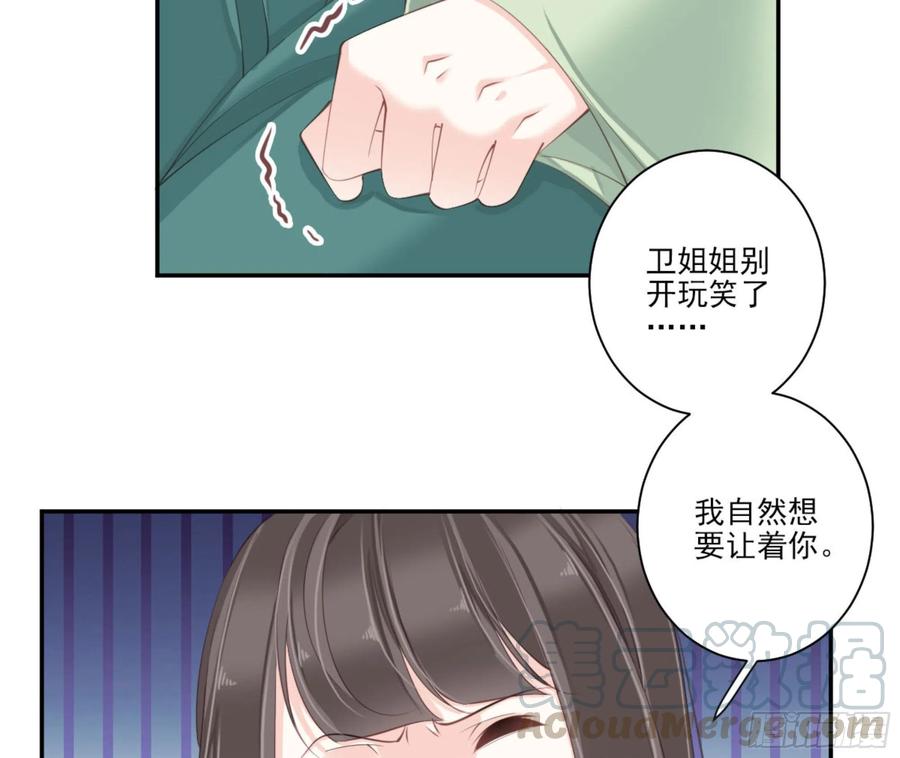 《鸡汤皇后》第一百四十一章 第37页