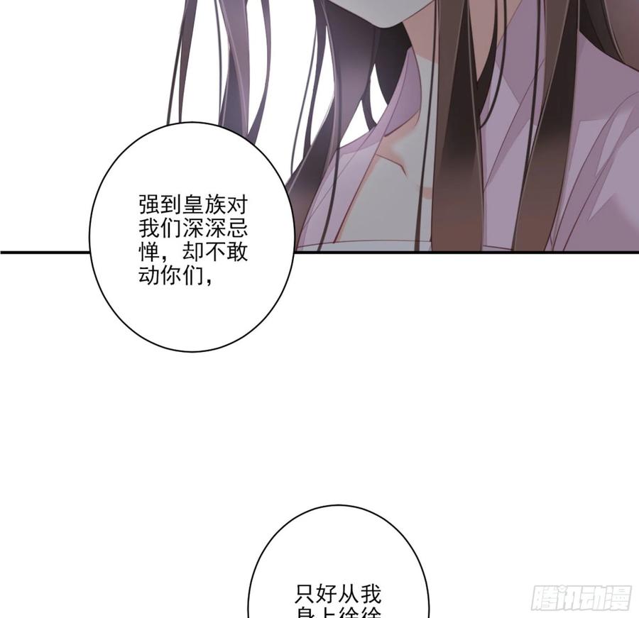 《鸡汤皇后》第一百四十一章 第3页