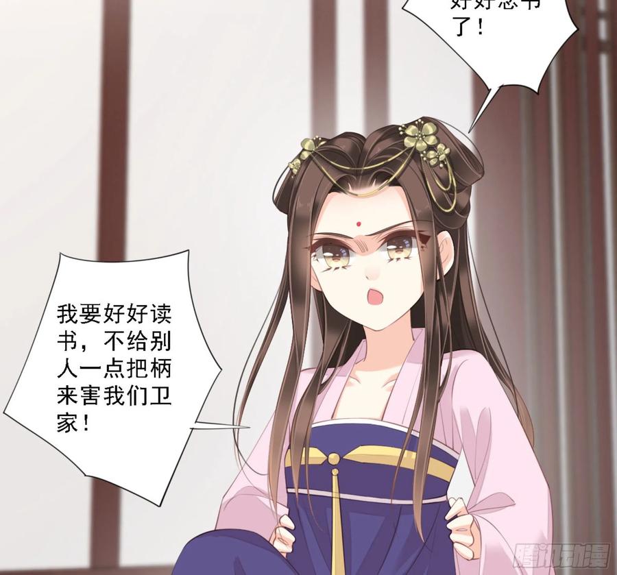 《鸡汤皇后》第一百四十一章 第11页