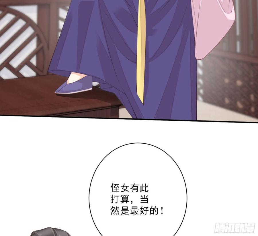 《鸡汤皇后》第一百四十一章 第12页