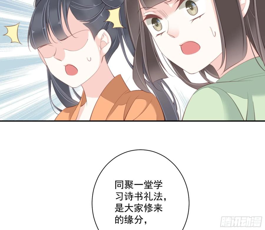 《鸡汤皇后》第一百四十一章 第24页