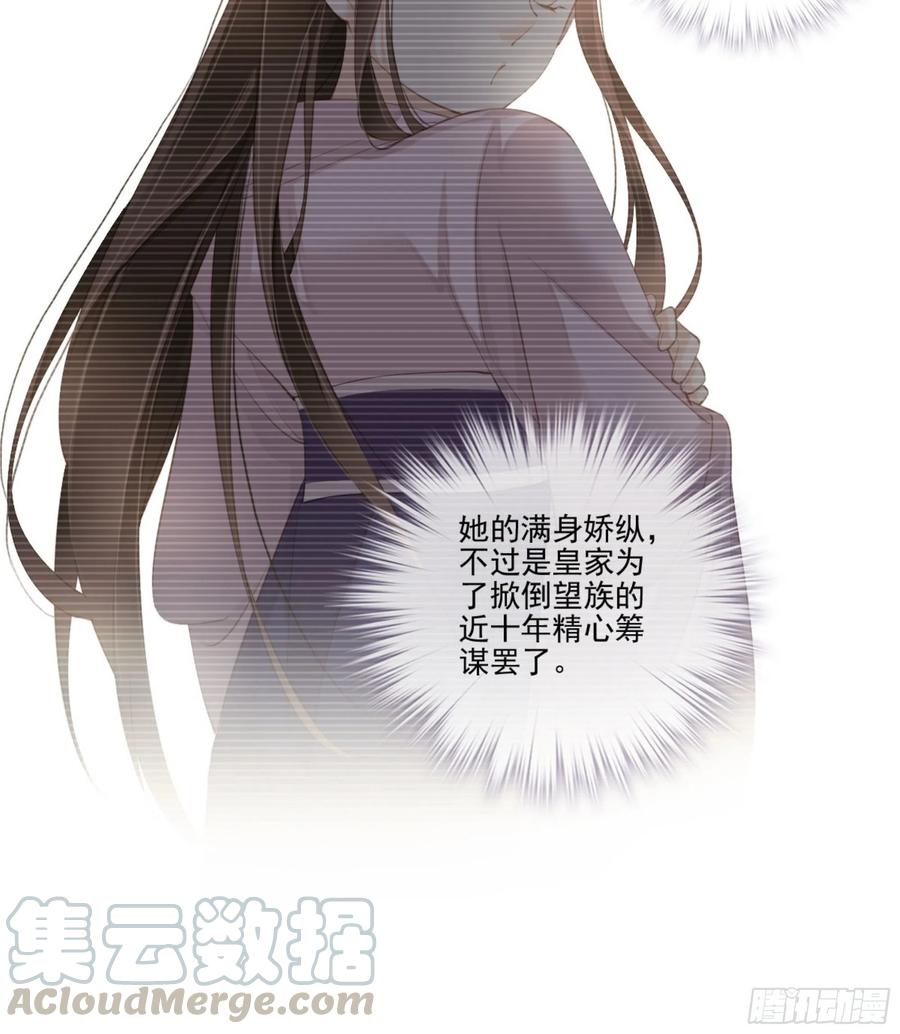 《鸡汤皇后》第一百四十一章 第9页