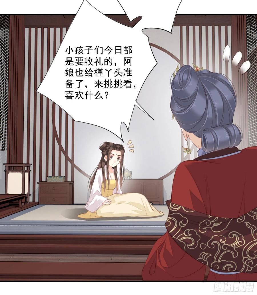 《鸡汤皇后》第一百四十二章 第20页