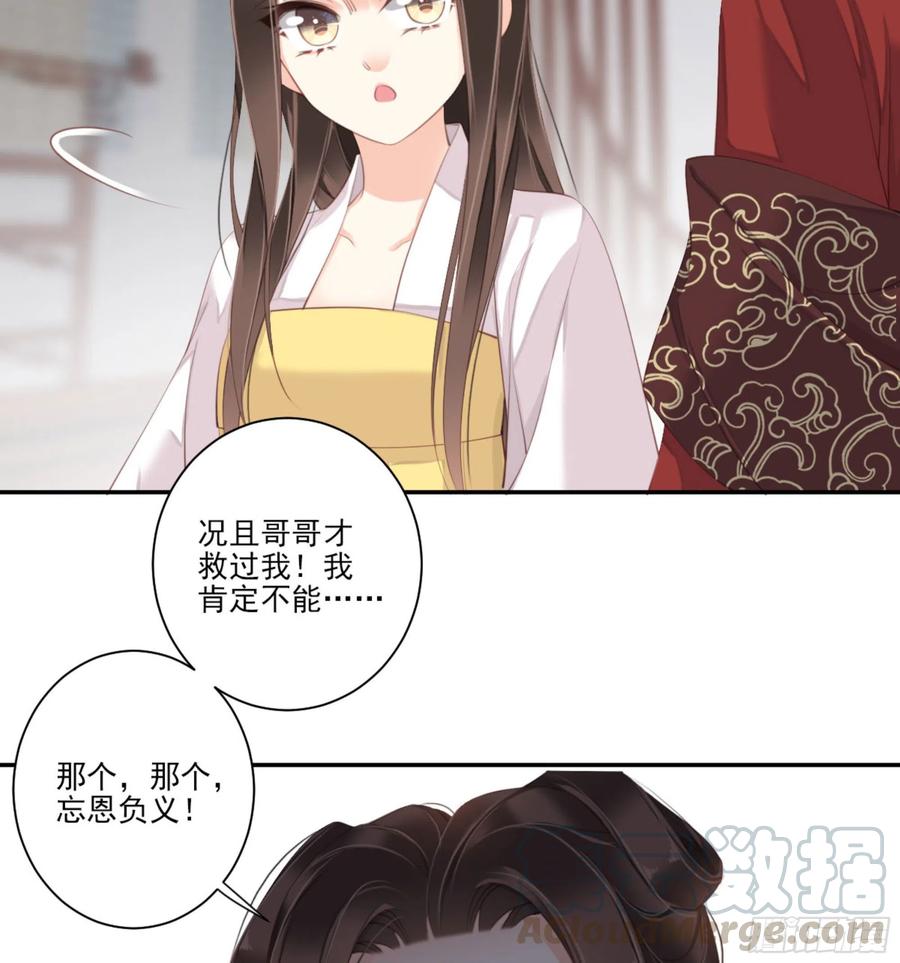 《鸡汤皇后》第一百四十二章 第29页