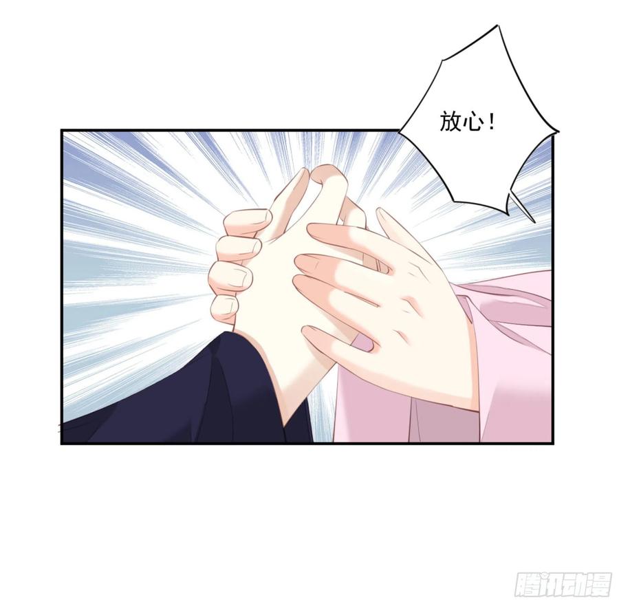 《鸡汤皇后》第一百四十二章 第15页