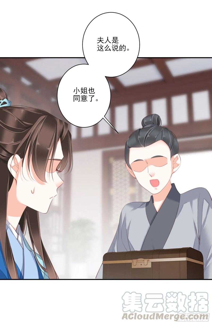 《鸡汤皇后》第一百四十二章 第37页
