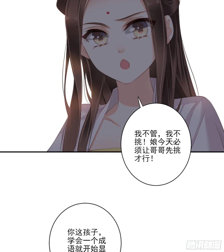 《鸡汤皇后》第一百四十二章 第30页