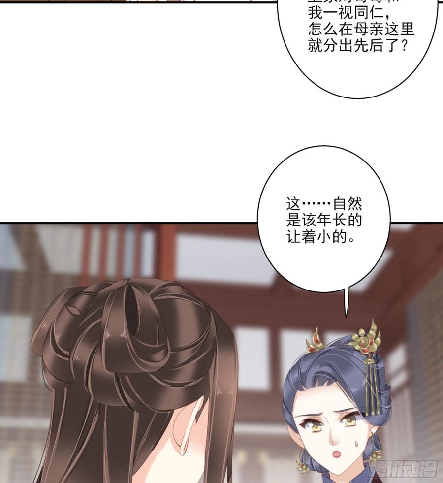 《鸡汤皇后》第一百四十二章 第27页
