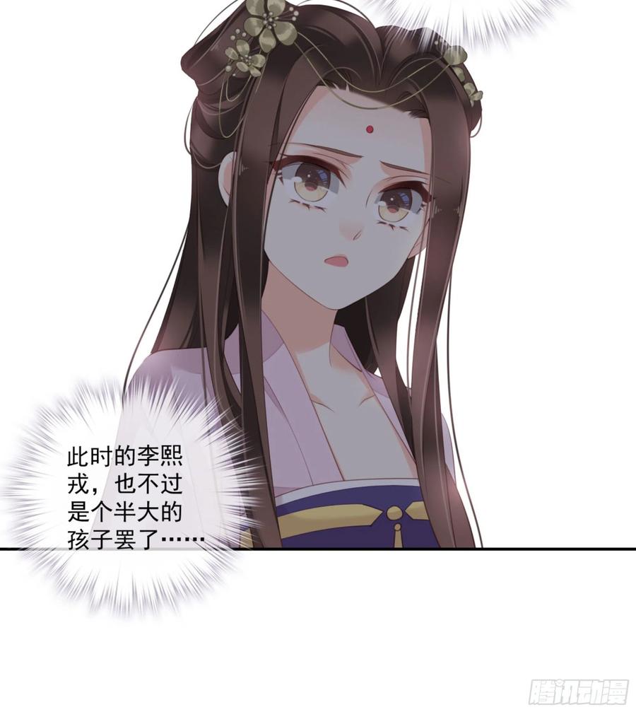 《鸡汤皇后》第一百四十二章 第14页