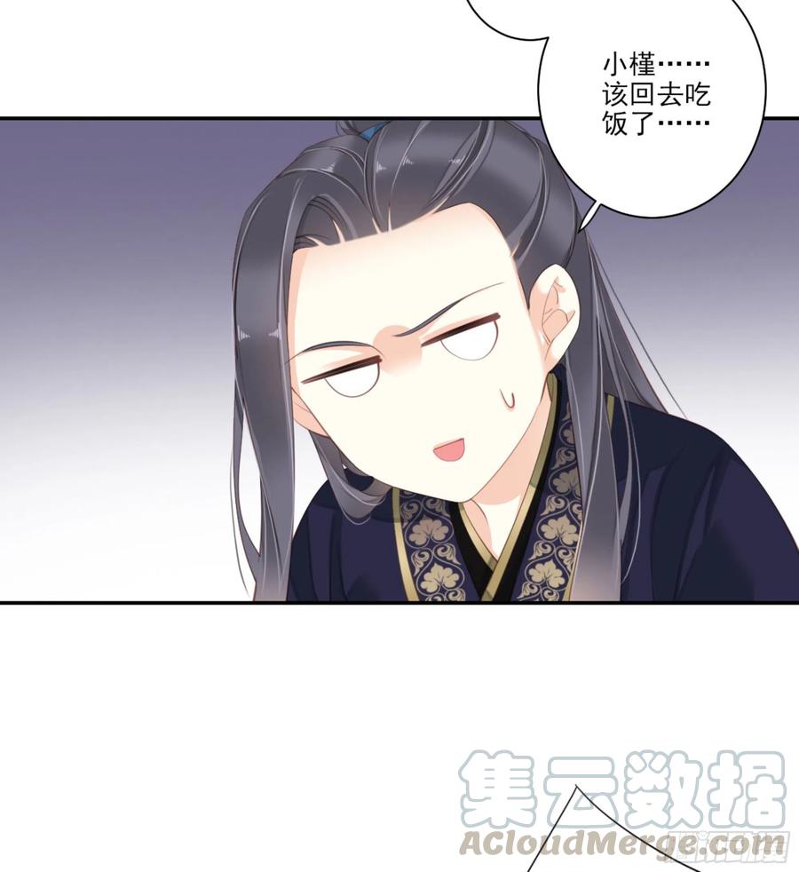 《鸡汤皇后》第一百四十二章 第5页