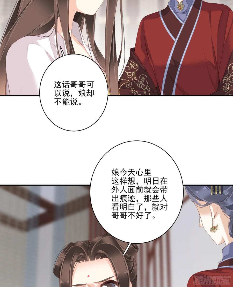 《鸡汤皇后》第一百四十二章 第28页