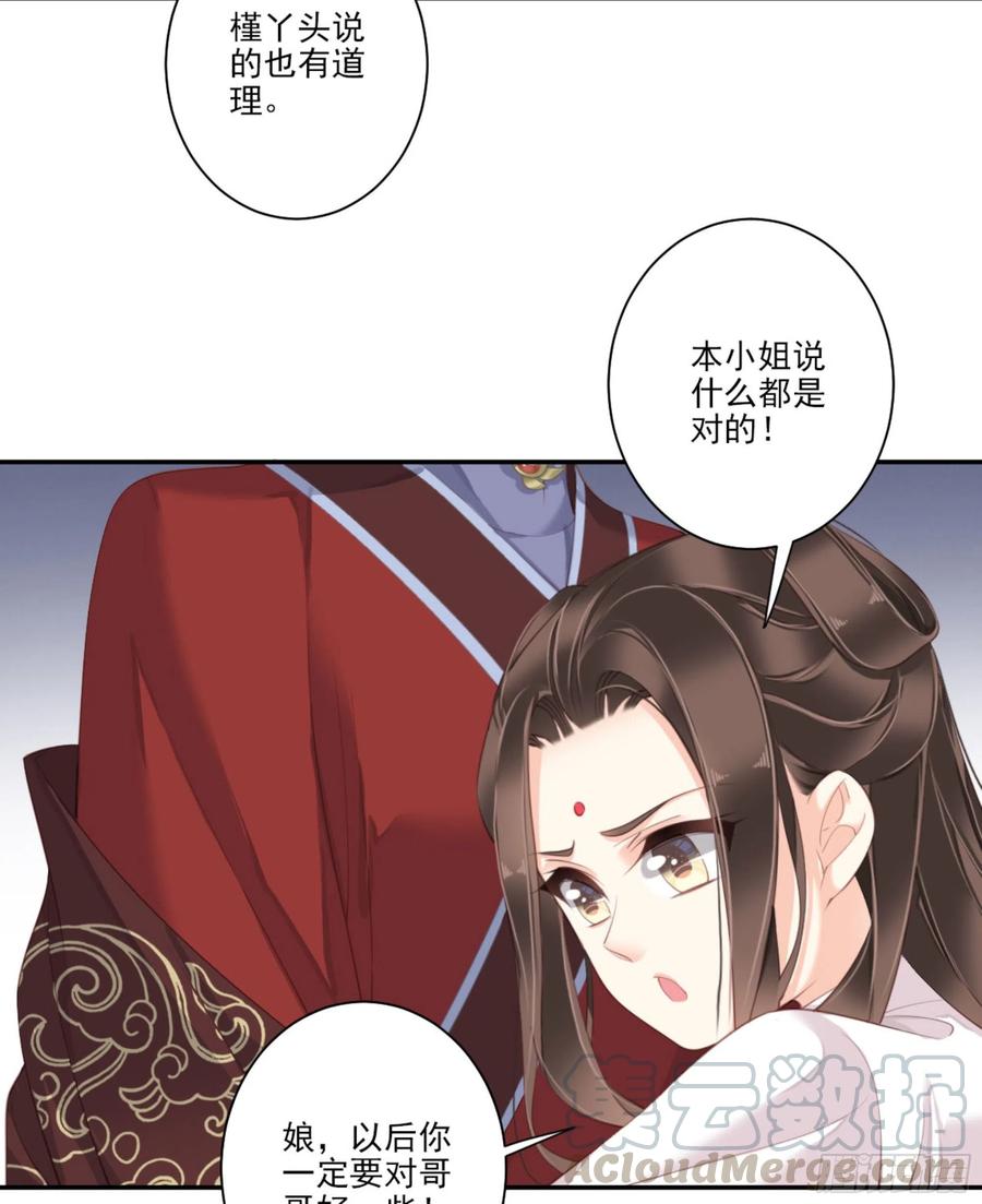 《鸡汤皇后》第一百四十二章 第33页