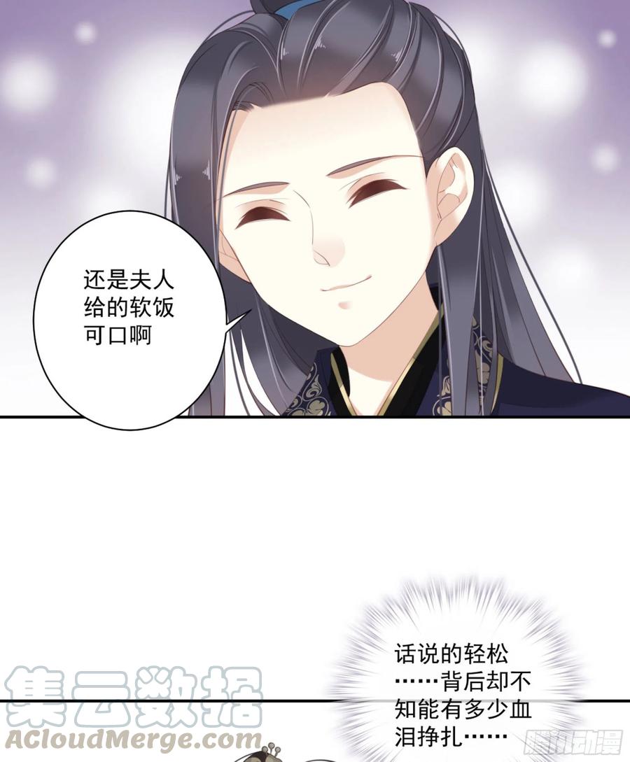 《鸡汤皇后》第一百四十二章 第13页