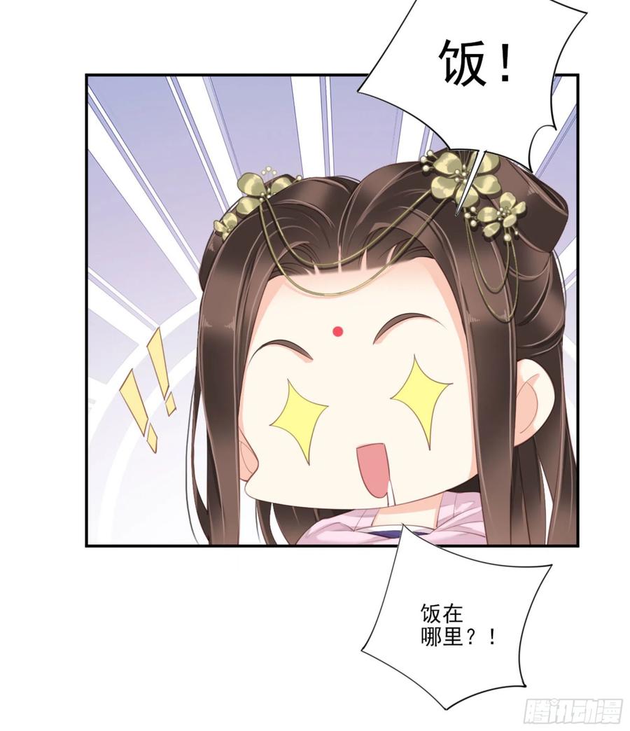 《鸡汤皇后》第一百四十二章 第6页