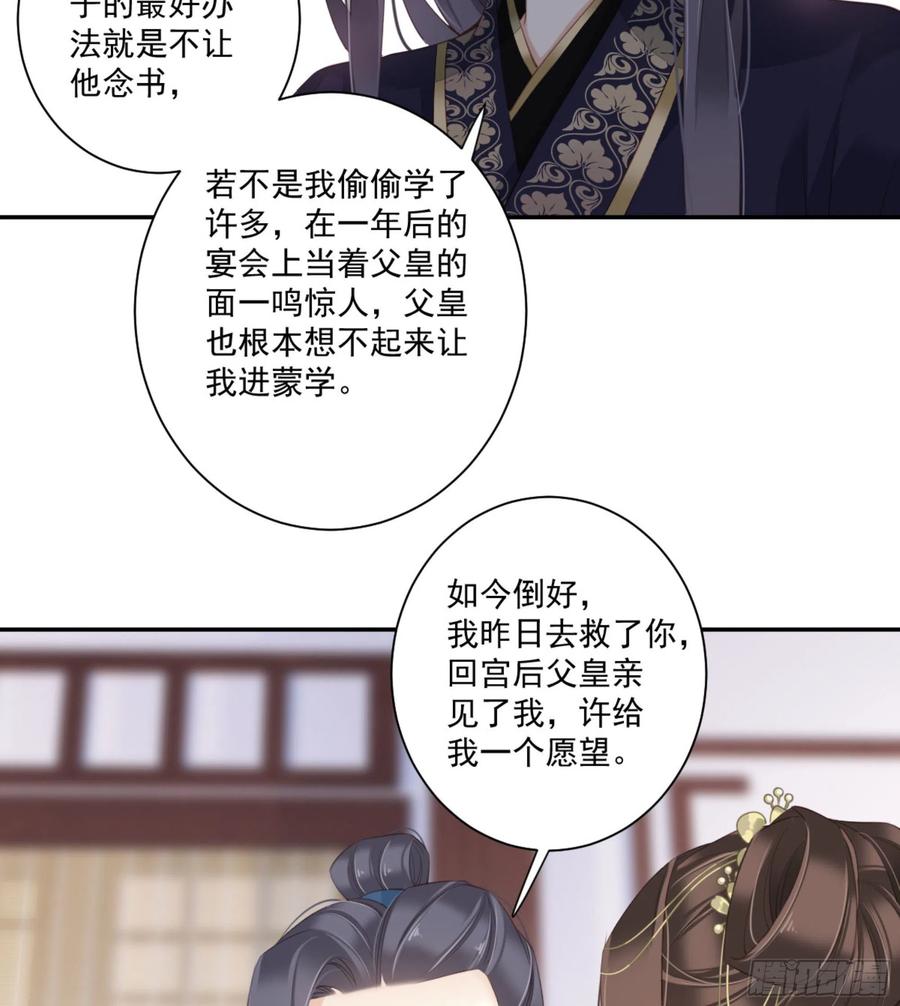 《鸡汤皇后》第一百四十二章 第11页