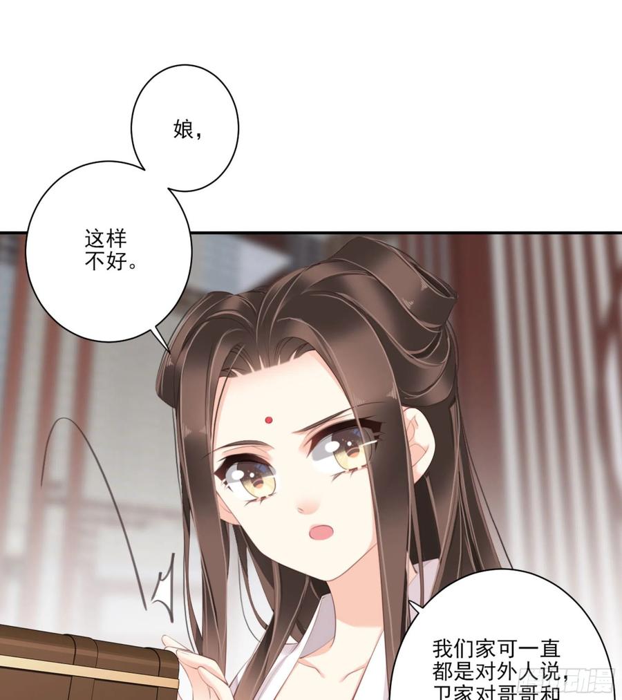 《鸡汤皇后》第一百四十二章 第26页