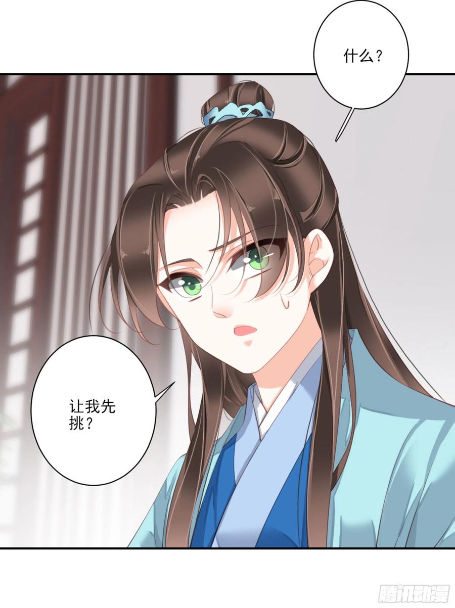 《鸡汤皇后》第一百四十二章 第36页