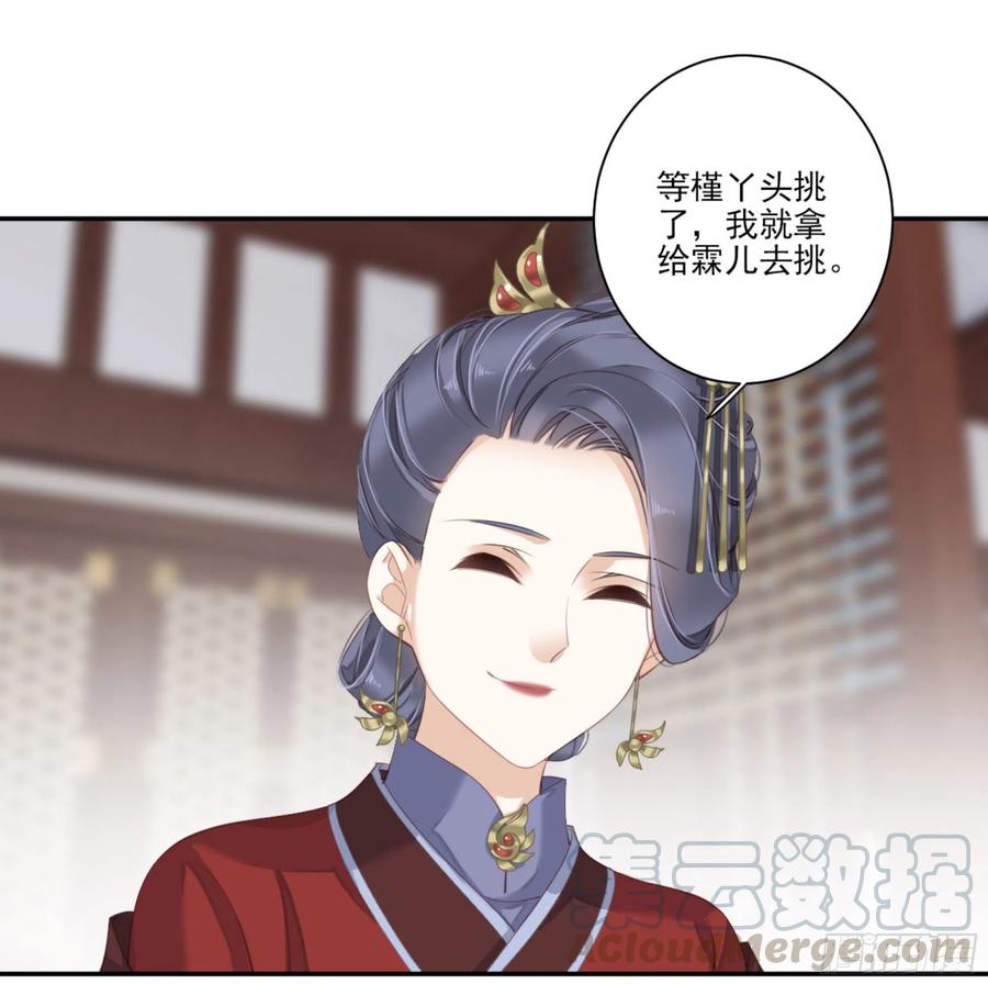 《鸡汤皇后》第一百四十二章 第25页