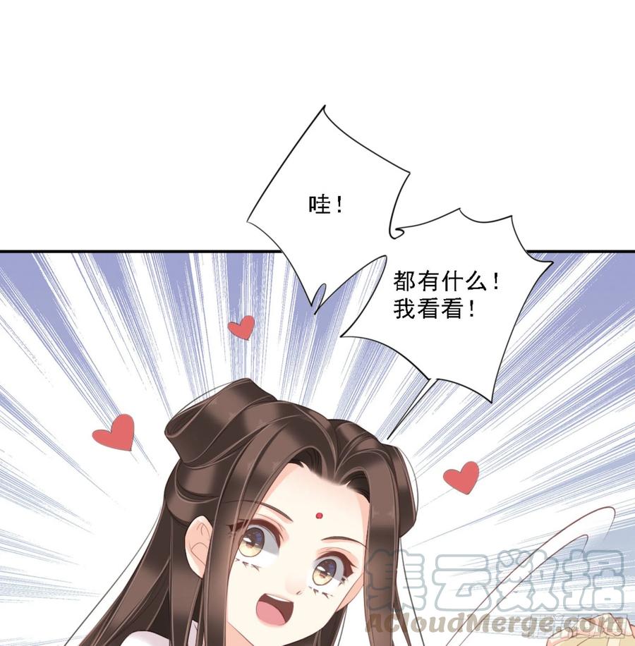 《鸡汤皇后》第一百四十二章 第21页