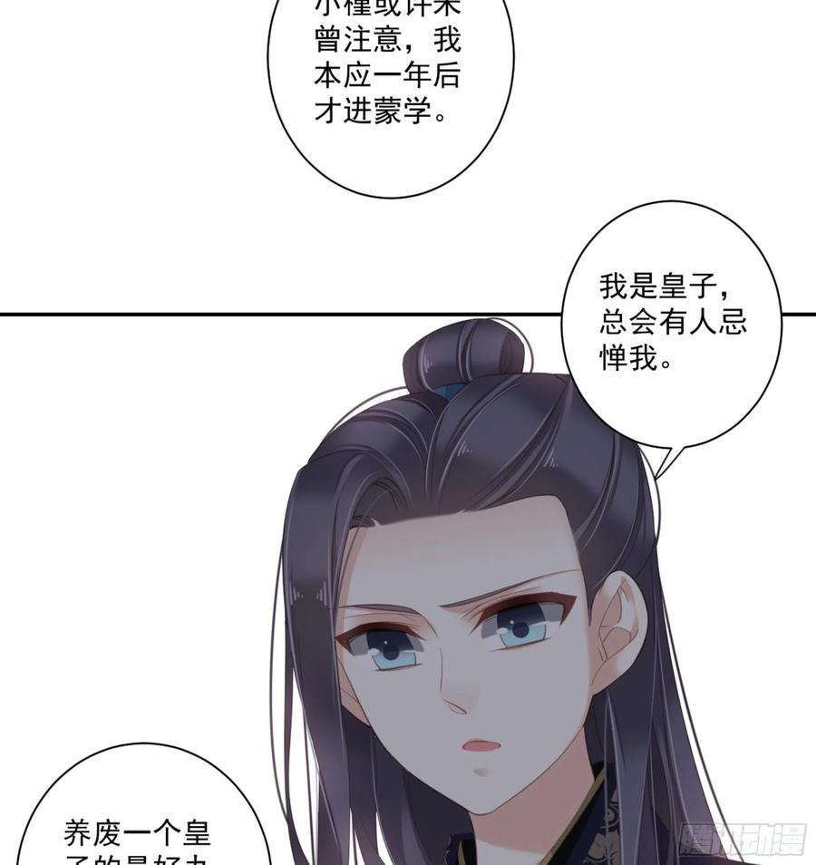 《鸡汤皇后》第一百四十二章 第10页