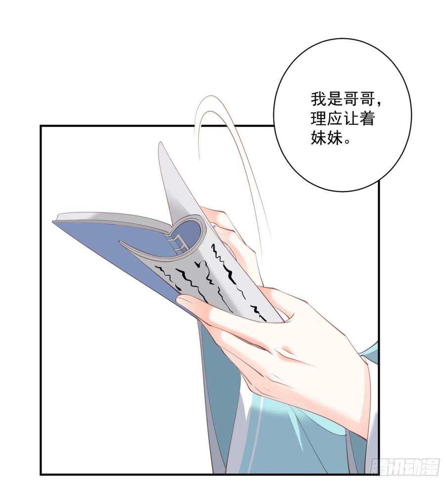 《鸡汤皇后》第一百四十二章 第38页