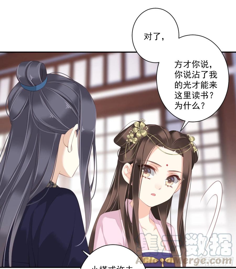 《鸡汤皇后》第一百四十二章 第9页