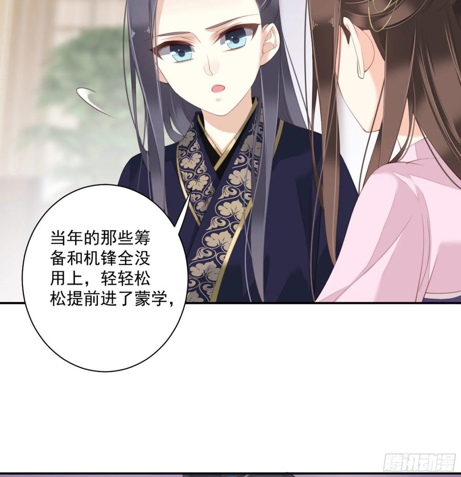 《鸡汤皇后》第一百四十二章 第12页