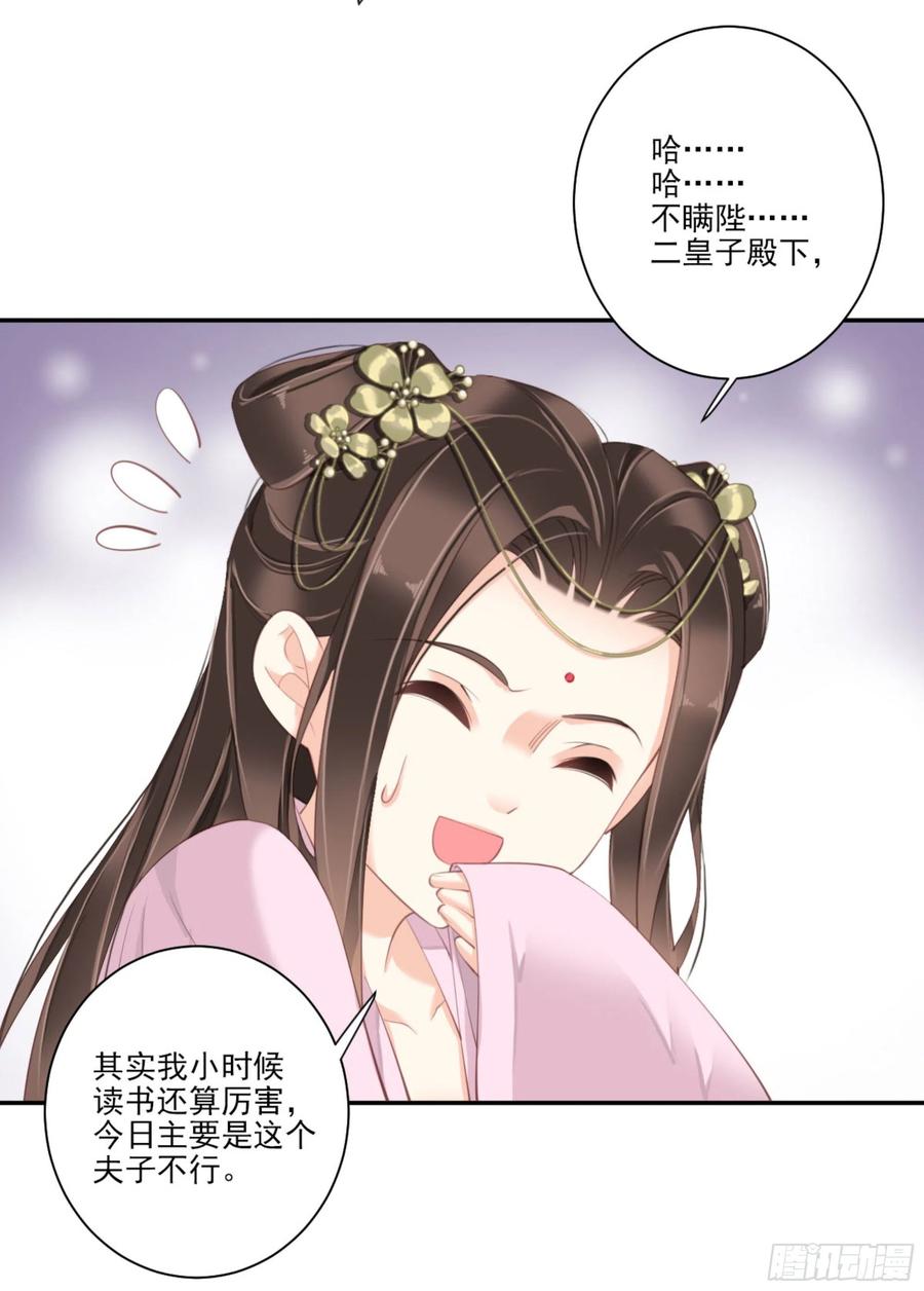 《鸡汤皇后》第一百四十二章 第8页