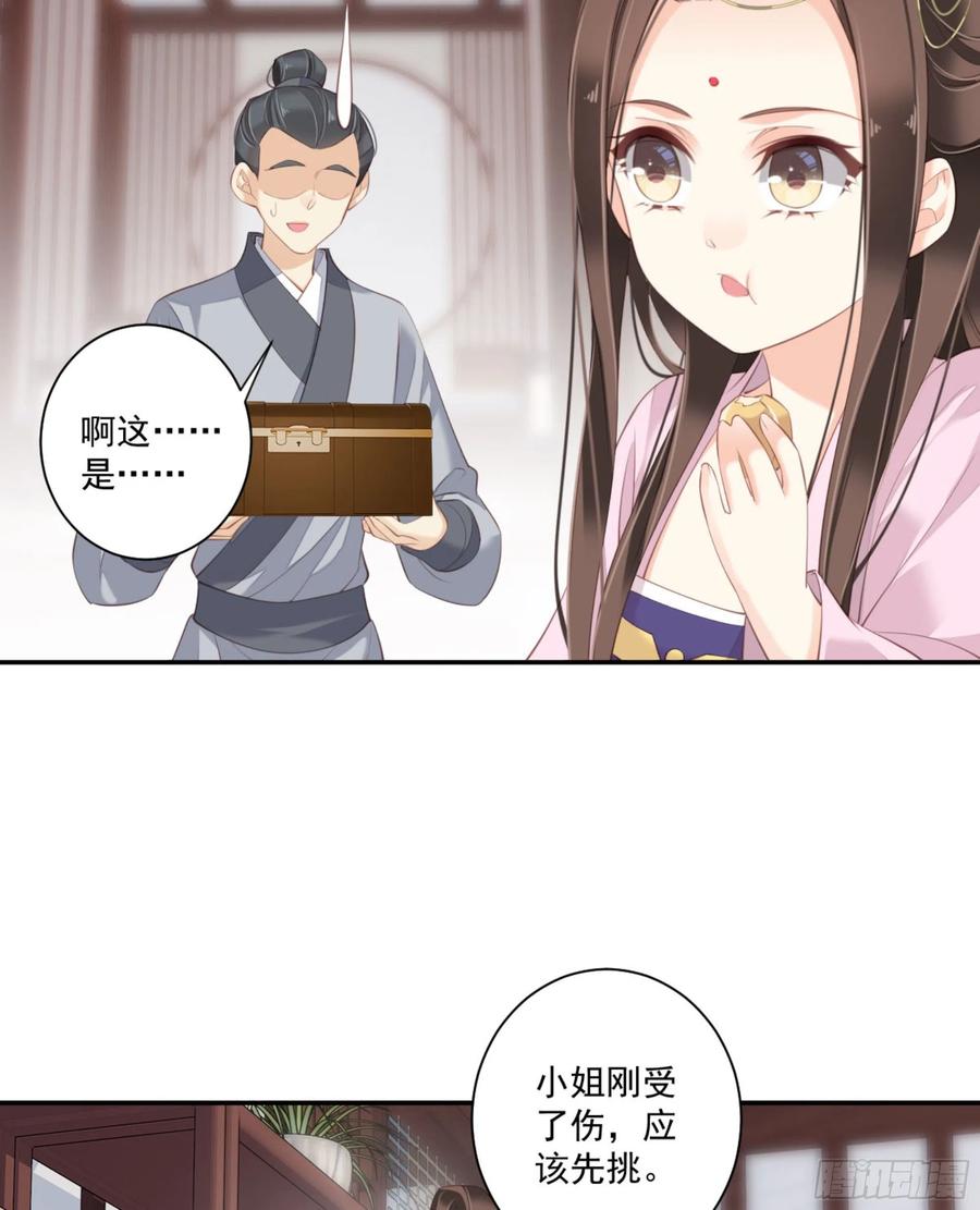 《鸡汤皇后》第一百四十二章 第42页