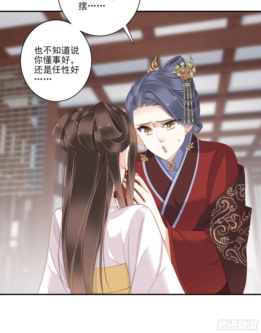 《鸡汤皇后》第一百四十二章 第31页