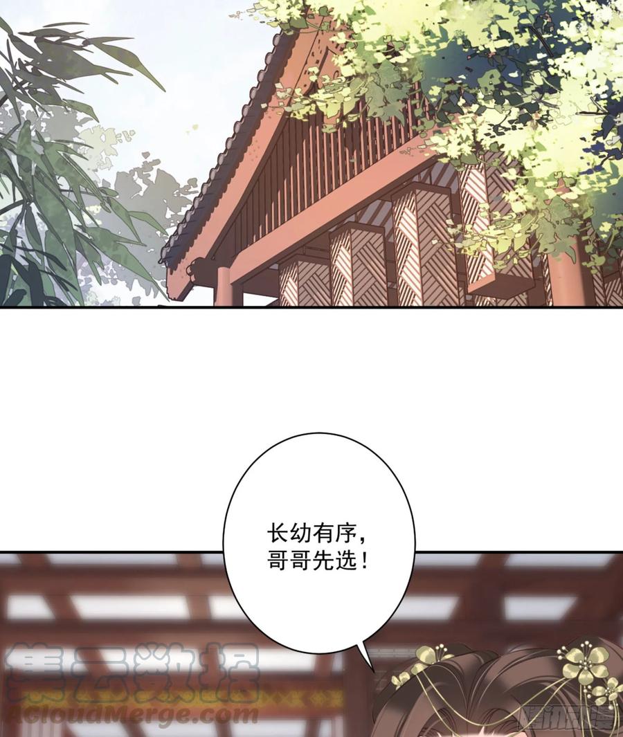 《鸡汤皇后》第一百四十二章 第41页