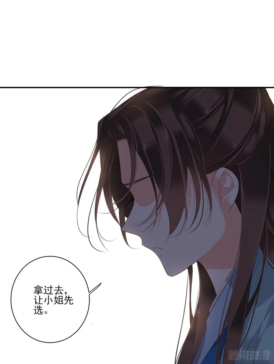 《鸡汤皇后》第一百四十二章 第39页