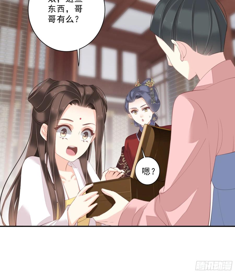 《鸡汤皇后》第一百四十二章 第24页