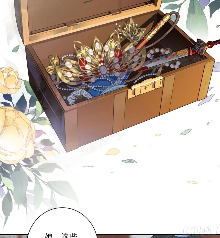 《鸡汤皇后》第一百四十二章 第23页