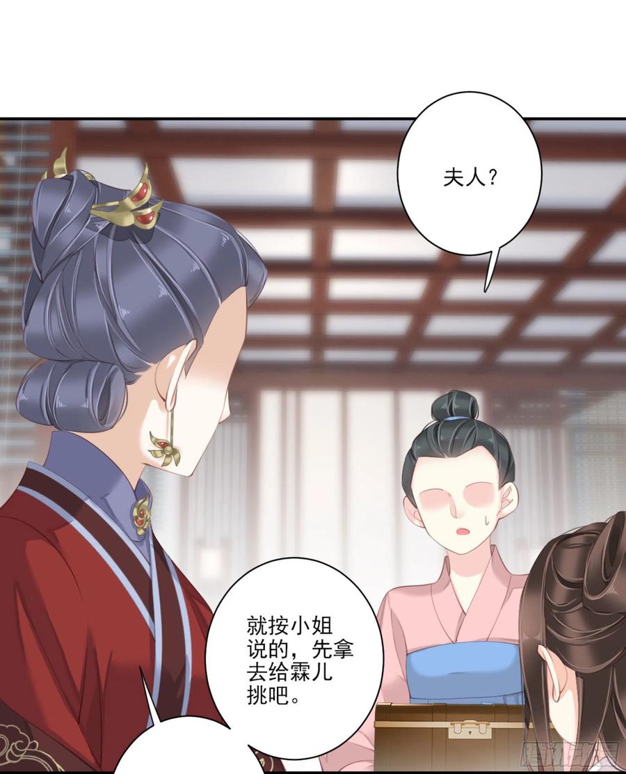 《鸡汤皇后》第一百四十二章 第32页