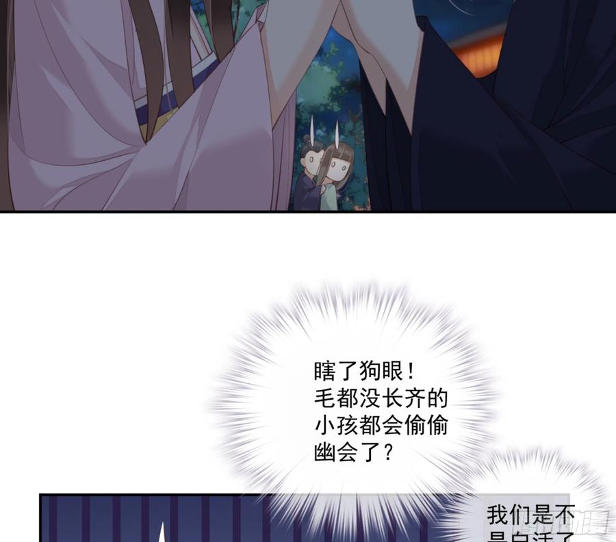 《鸡汤皇后》第一百四十三章 第27页