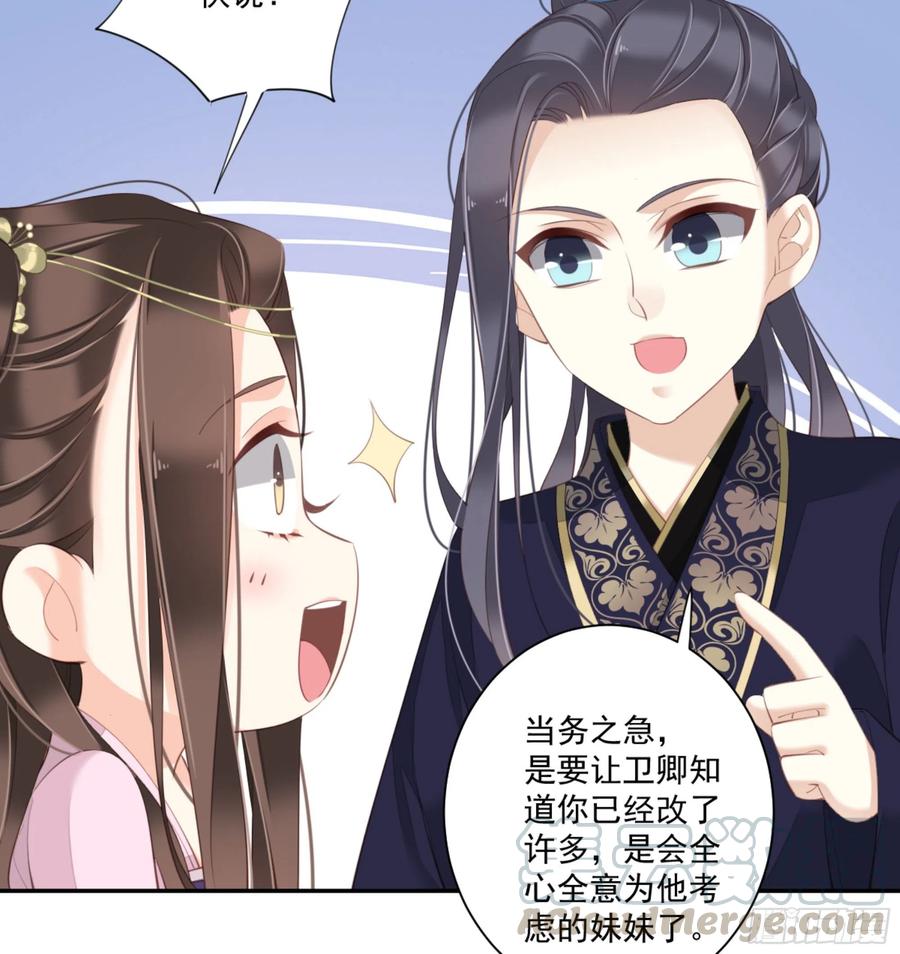 《鸡汤皇后》第一百四十三章 第37页