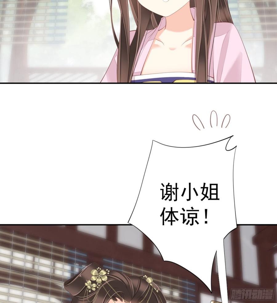 《鸡汤皇后》第一百四十三章 第4页