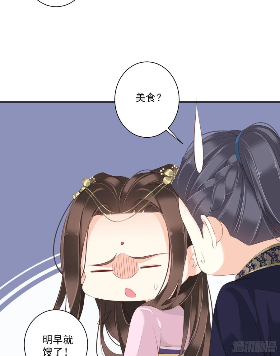 《鸡汤皇后》第一百四十三章 第34页