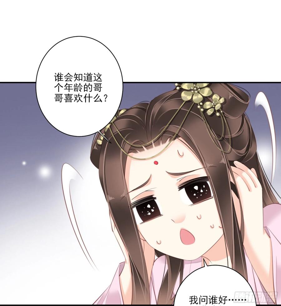 《鸡汤皇后》第一百四十三章 第16页