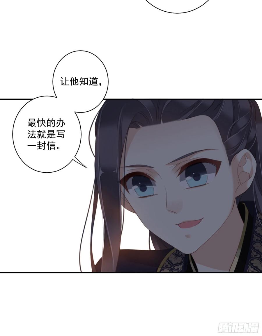 《鸡汤皇后》第一百四十三章 第38页