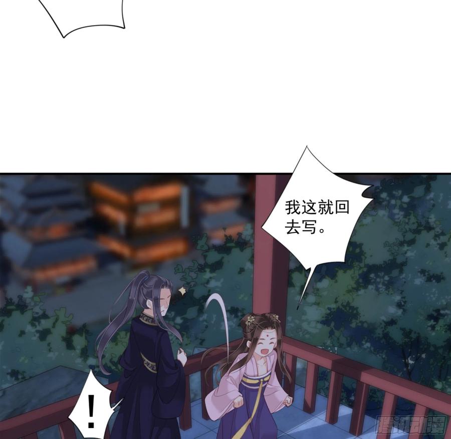 《鸡汤皇后》第一百四十三章 第40页