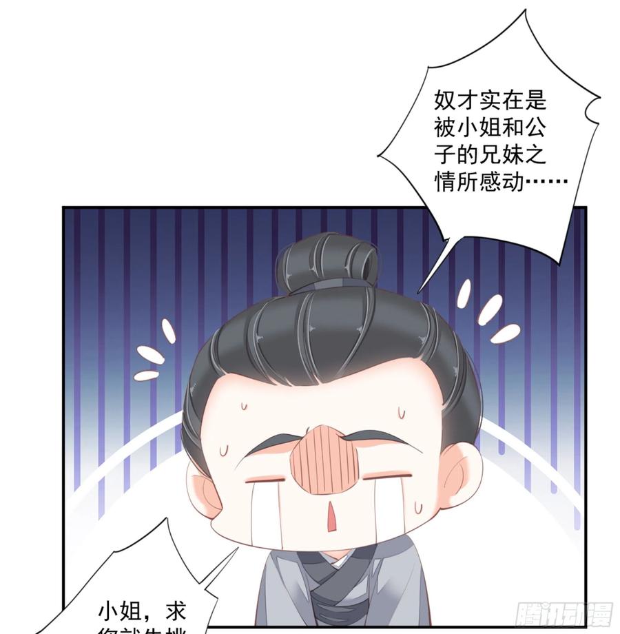 《鸡汤皇后》第一百四十三章 第2页