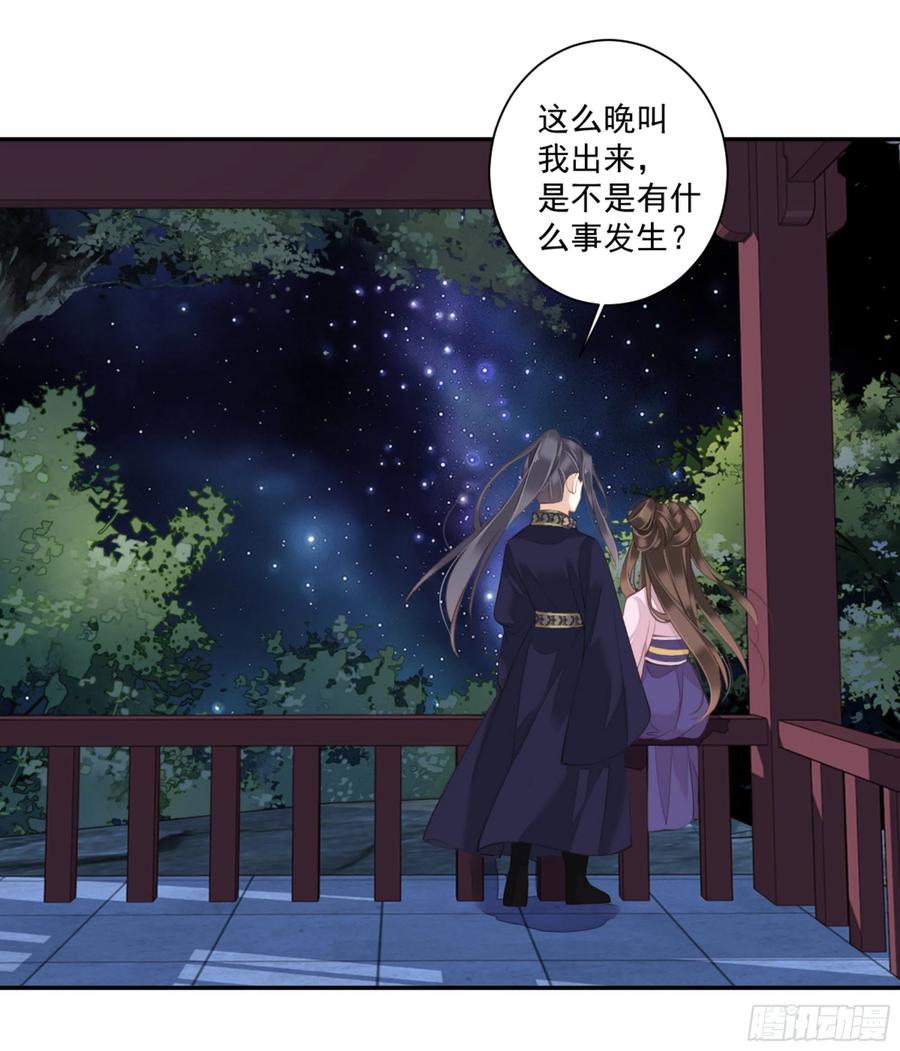 《鸡汤皇后》第一百四十三章 第31页