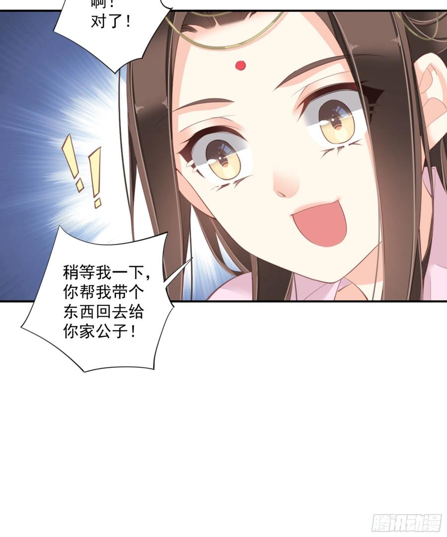 《鸡汤皇后》第一百四十三章 第6页