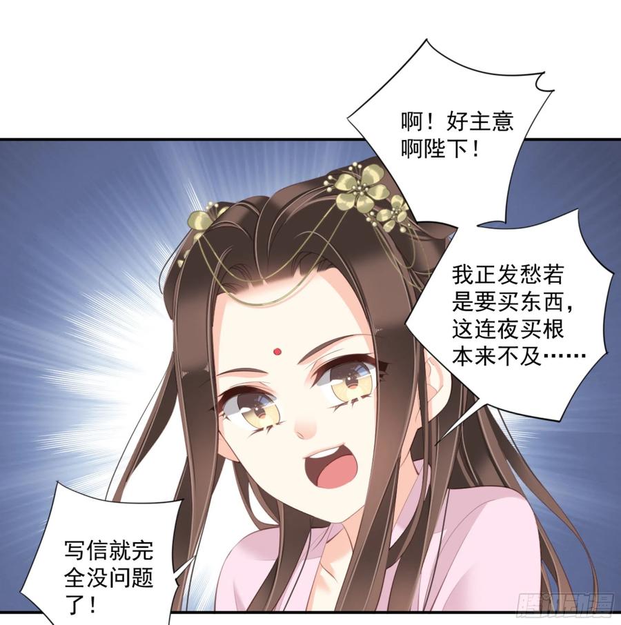《鸡汤皇后》第一百四十三章 第39页