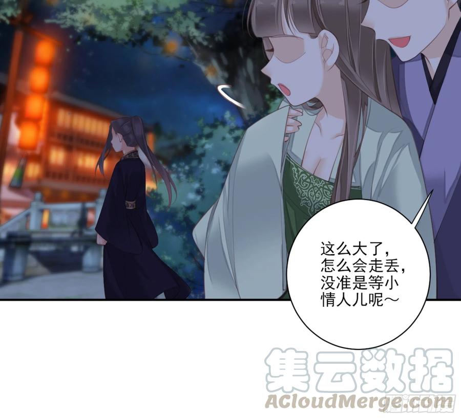 《鸡汤皇后》第一百四十三章 第21页
