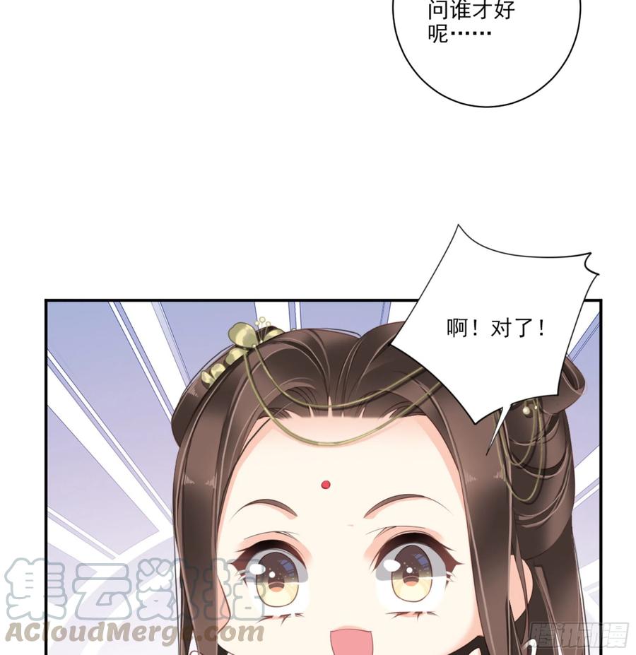 《鸡汤皇后》第一百四十三章 第17页