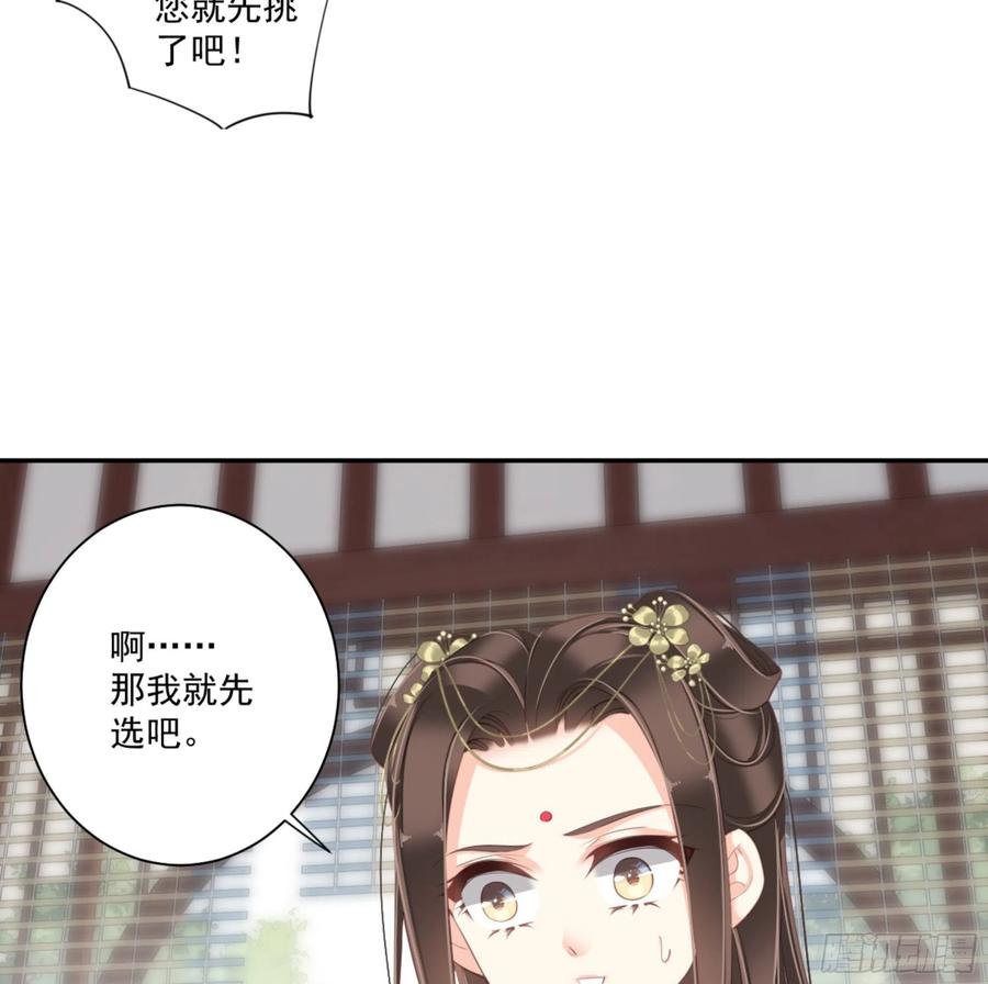 《鸡汤皇后》第一百四十三章 第3页